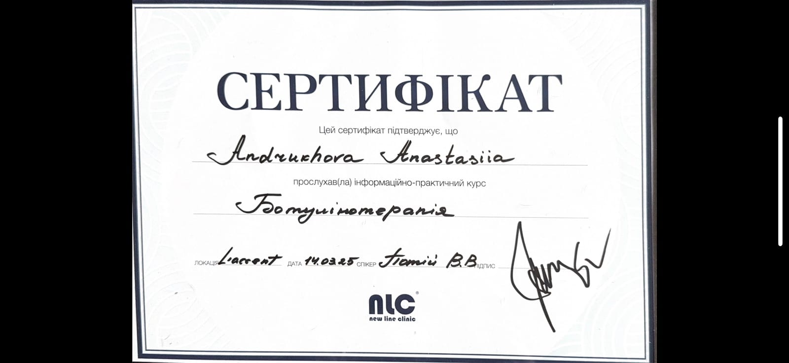 Андрухова Анастасия Дмитриевна