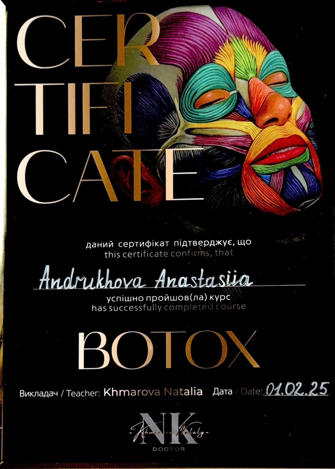 Андрухова Анастасия Дмитриевна