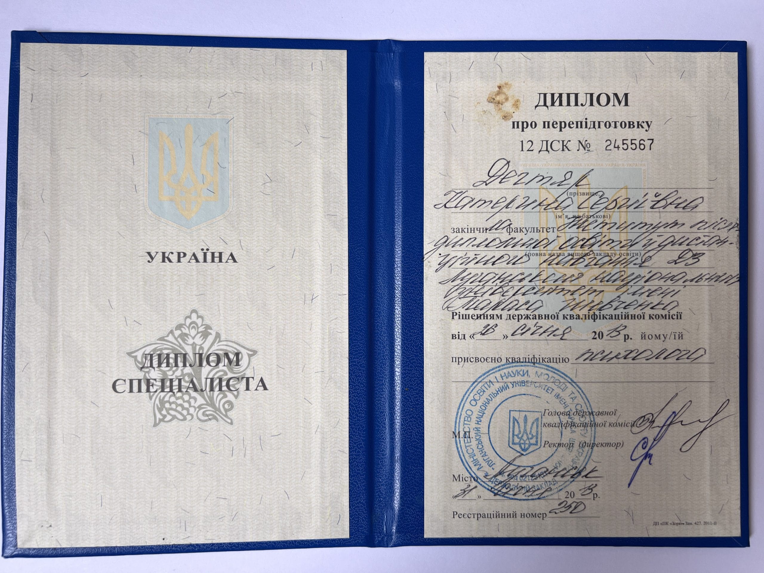 Каруна Катерина Сергіївна