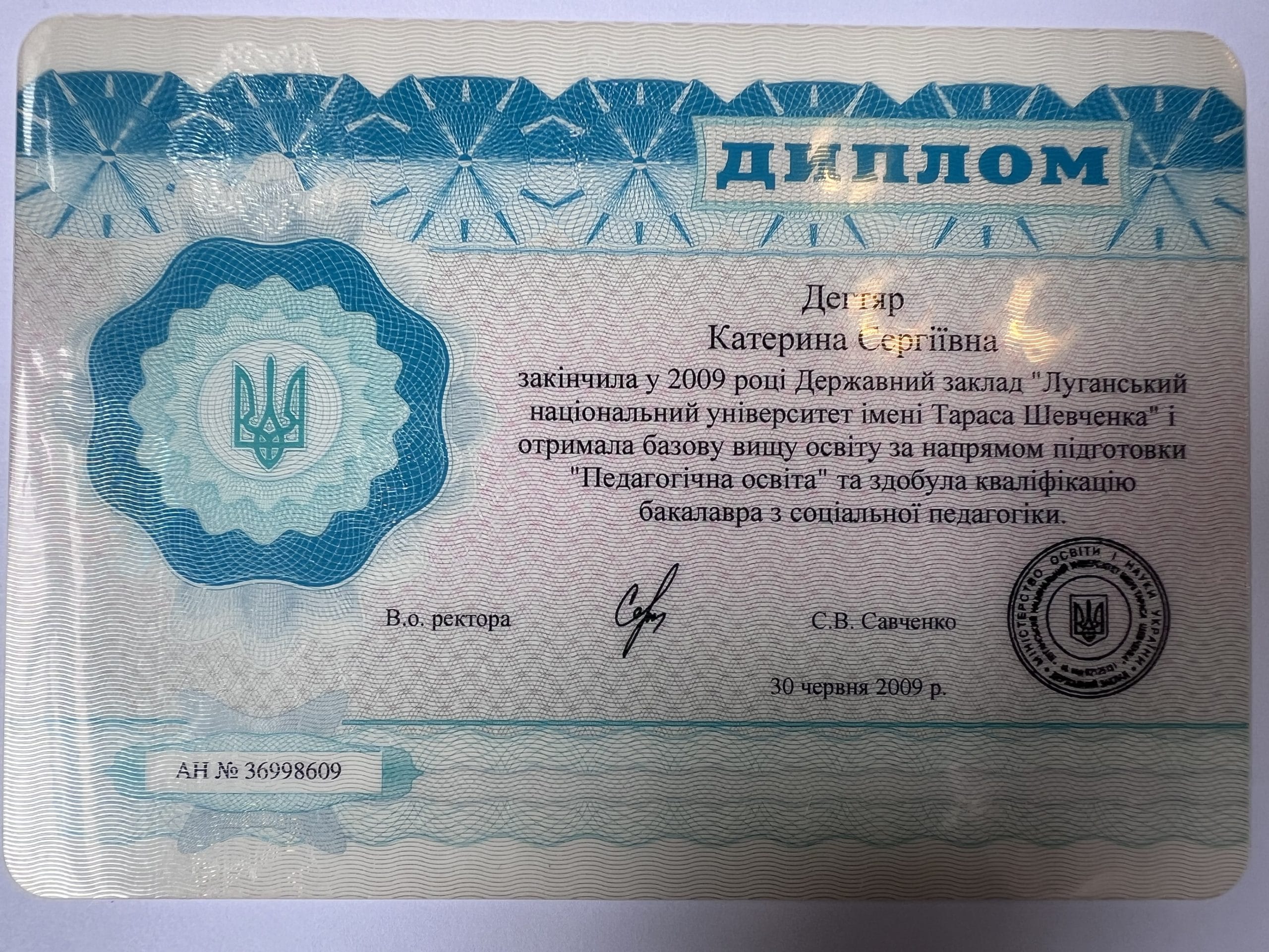 Каруна Катерина Сергіївна