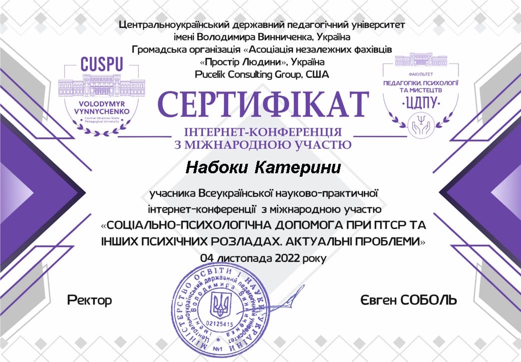 Каруна Катерина Сергіївна
