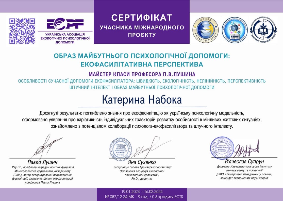 Каруна Катерина Сергіївна