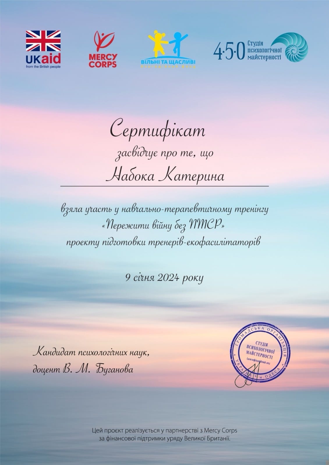 Каруна Катерина Сергіївна