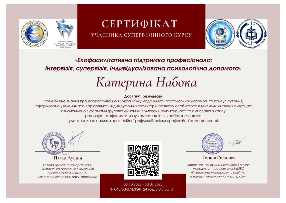 Каруна Катерина Сергіївна