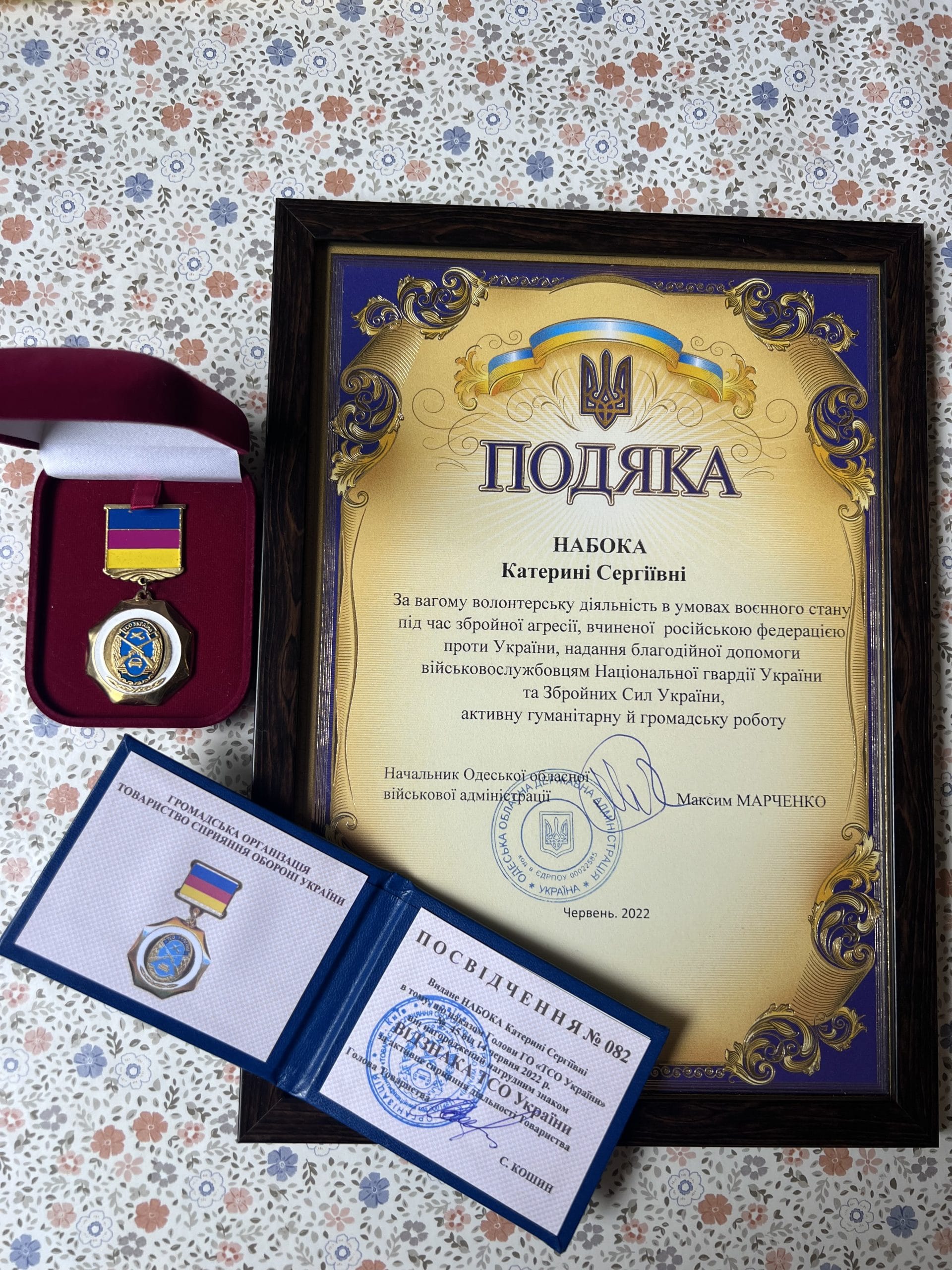 Каруна Катерина Сергіївна