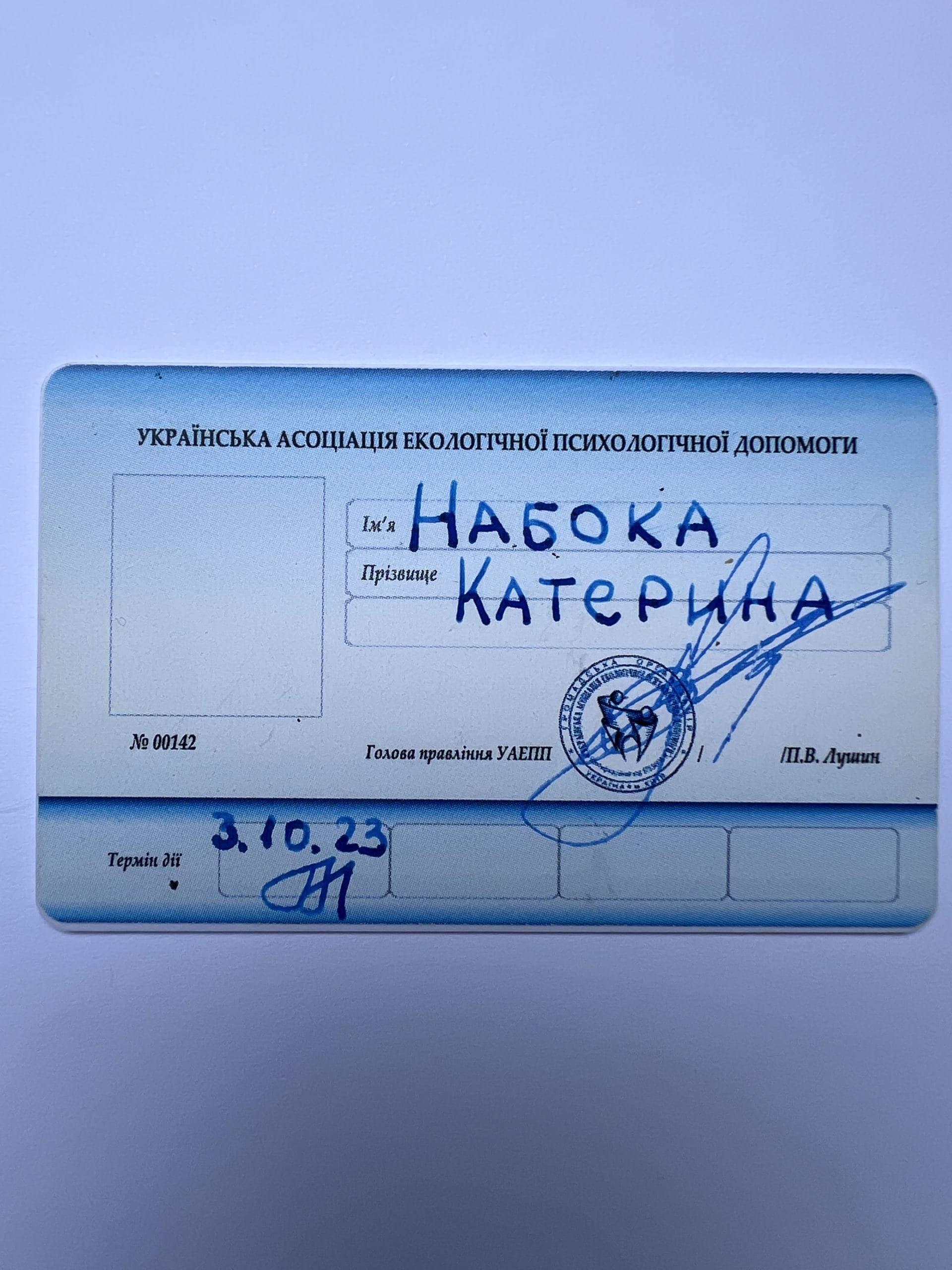 Каруна Катерина Сергіївна