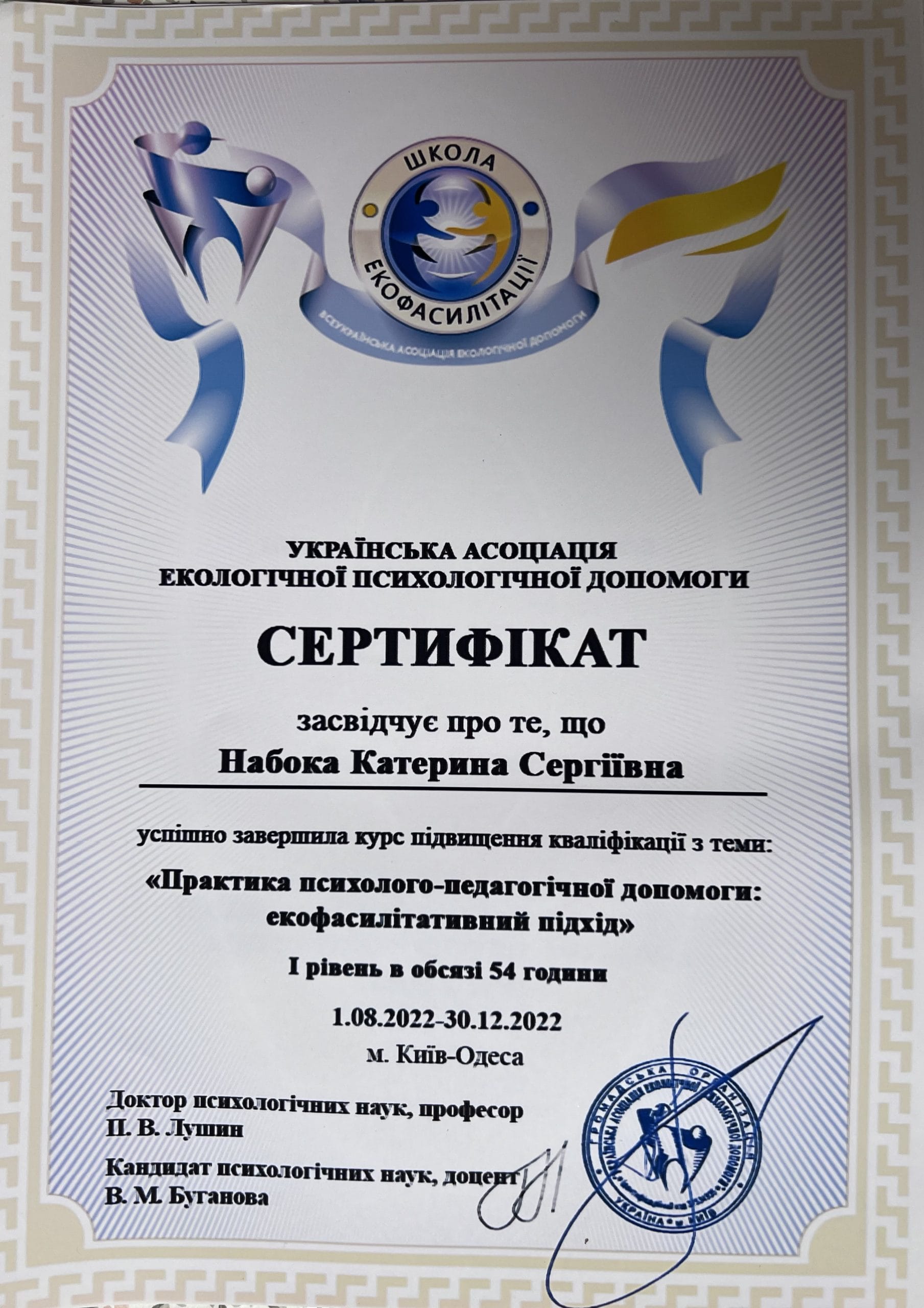 Каруна Катерина Сергіївна