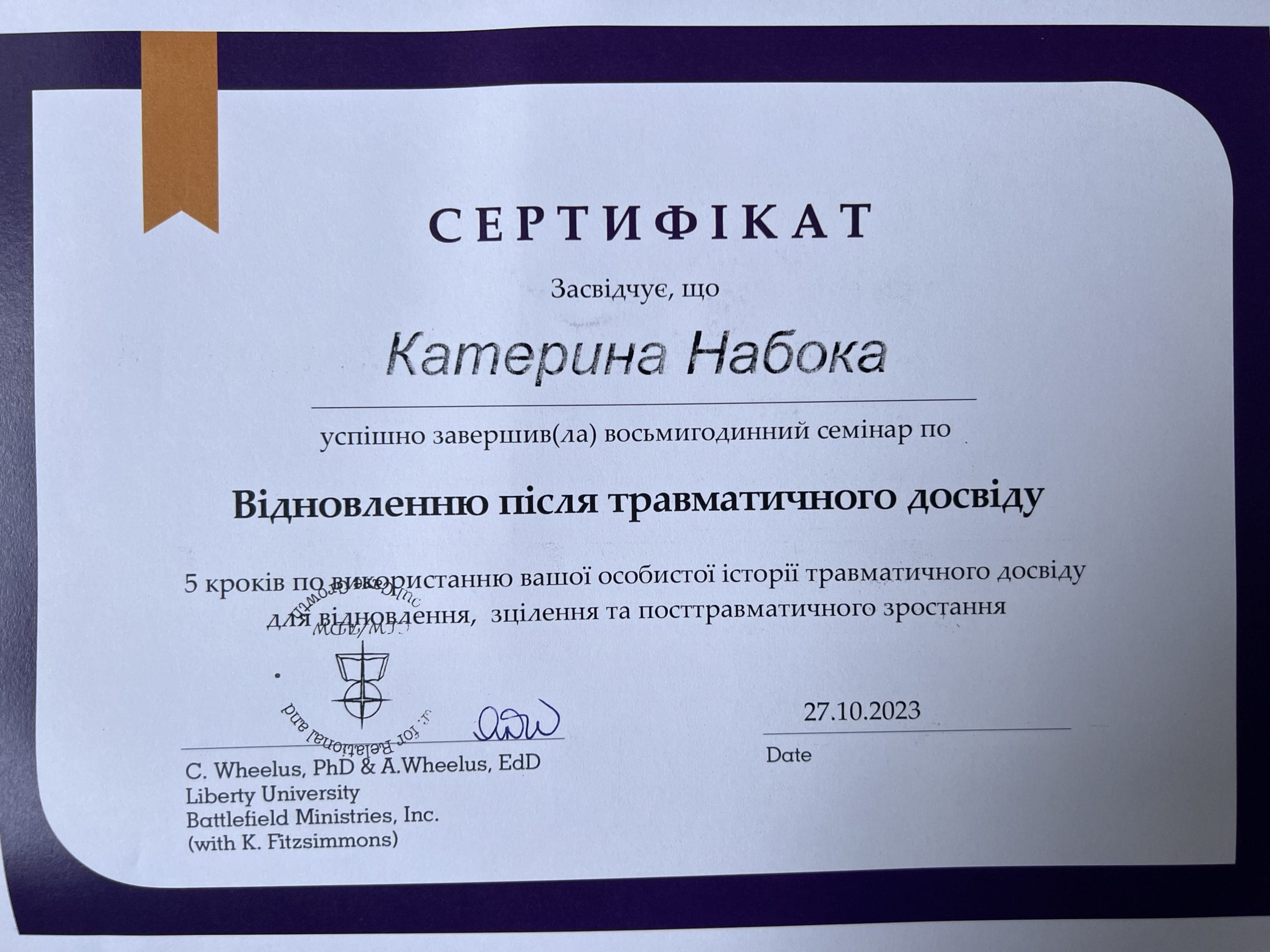 Каруна Катерина Сергіївна