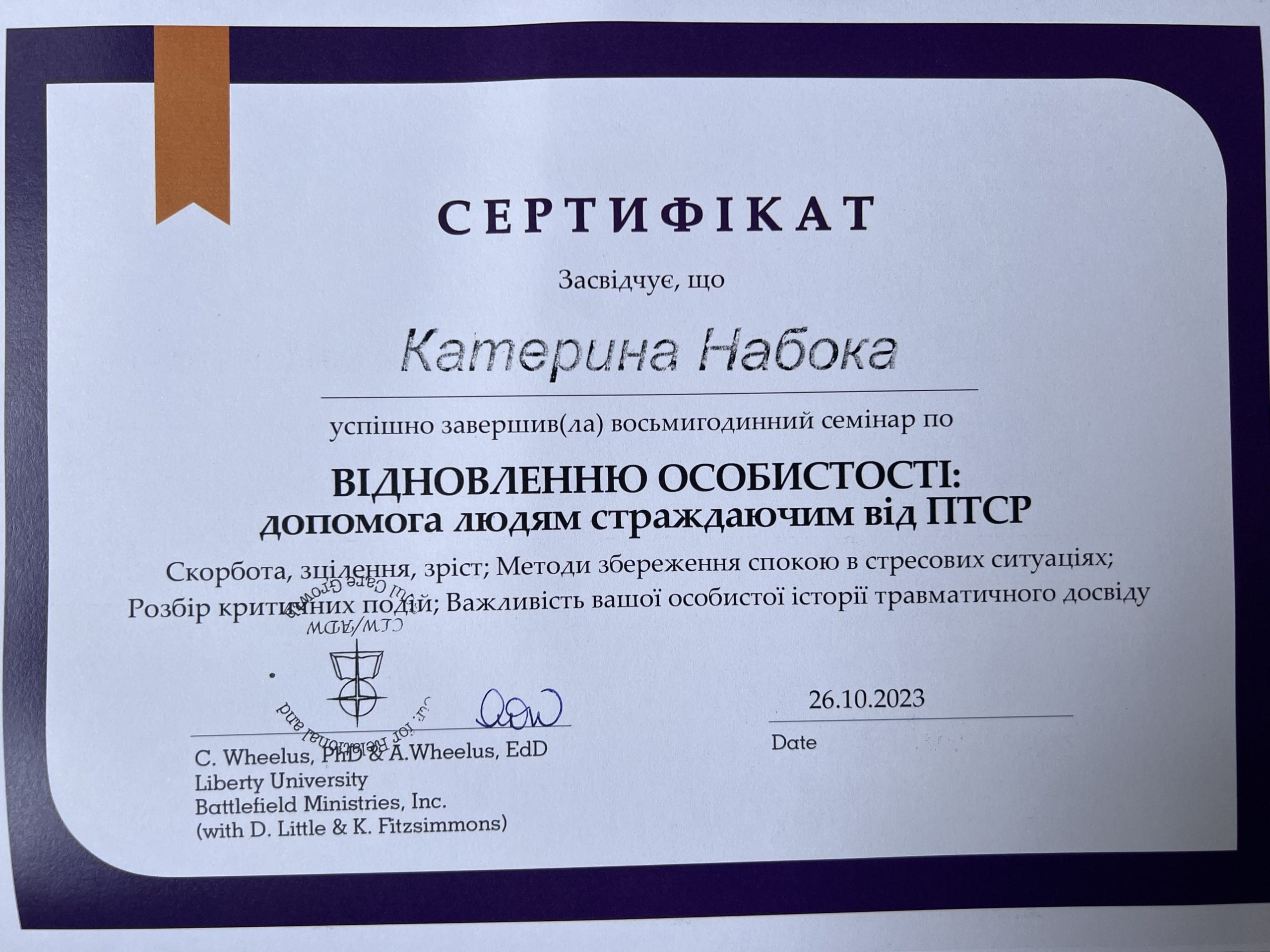Каруна Катерина Сергіївна