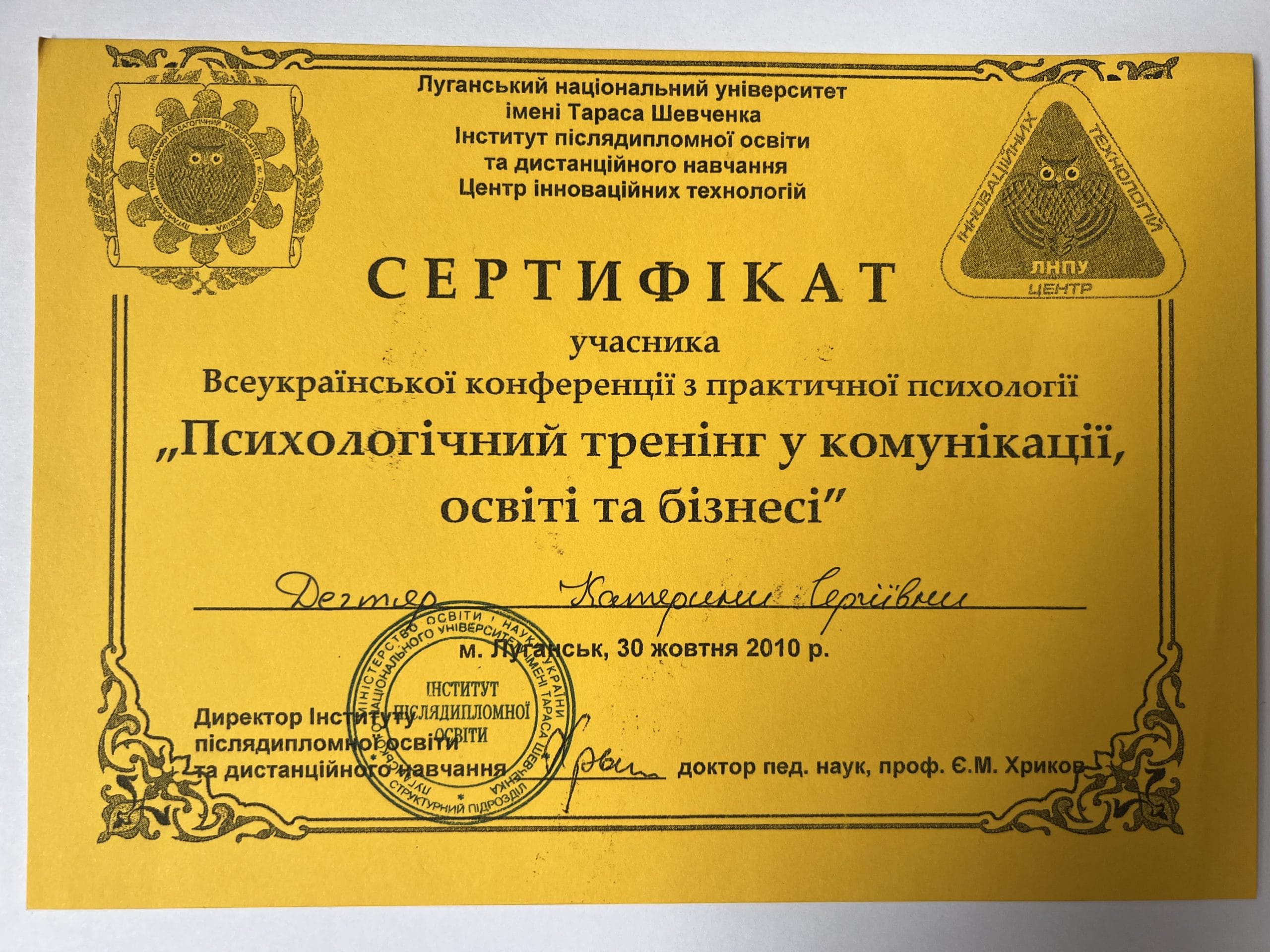 Каруна Катерина Сергіївна