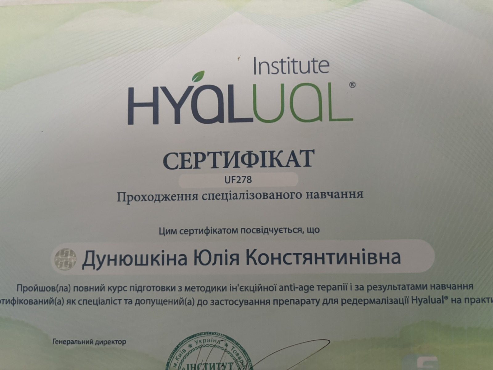 Дунюшкина Юлия Константиновна