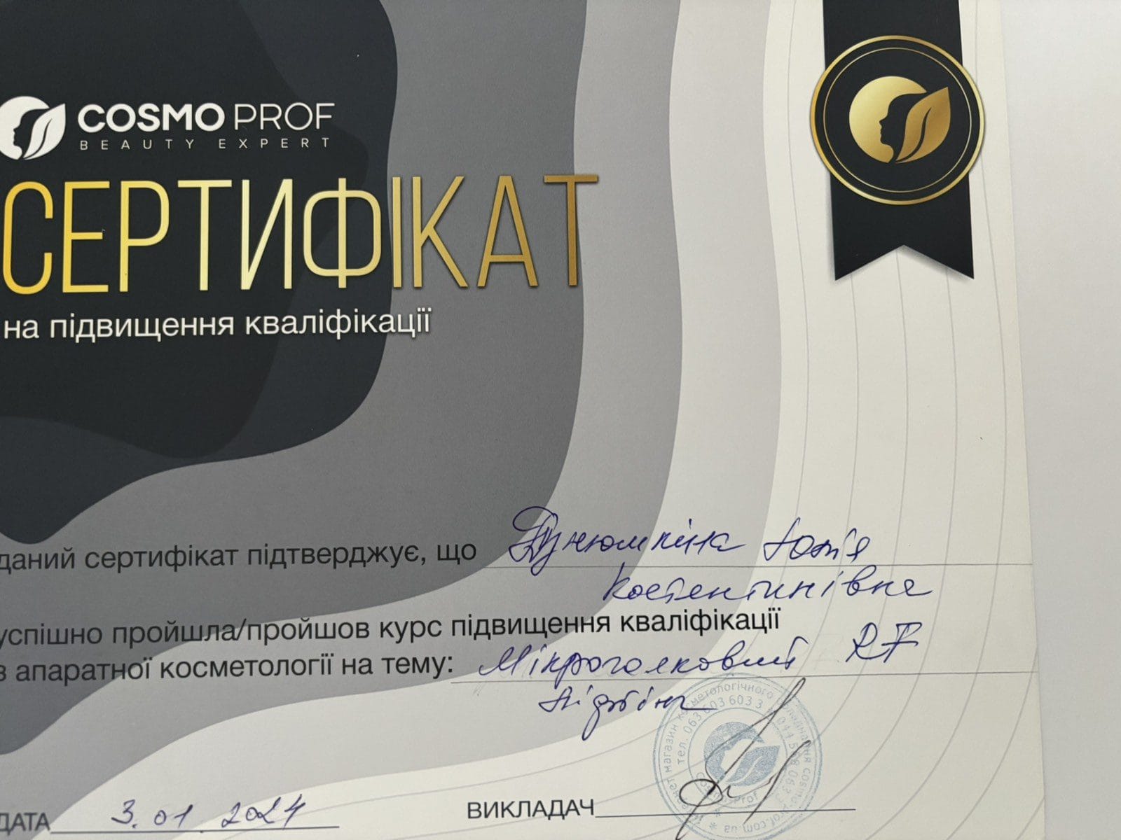 Дунюшкина Юлия Константиновна